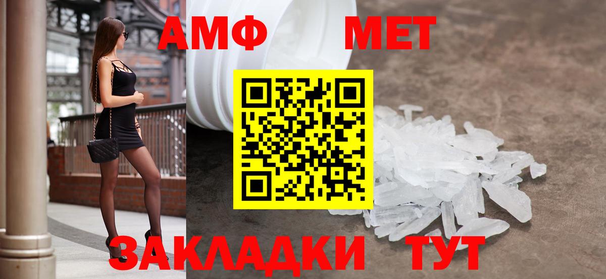 АМФ Premium Тольятти