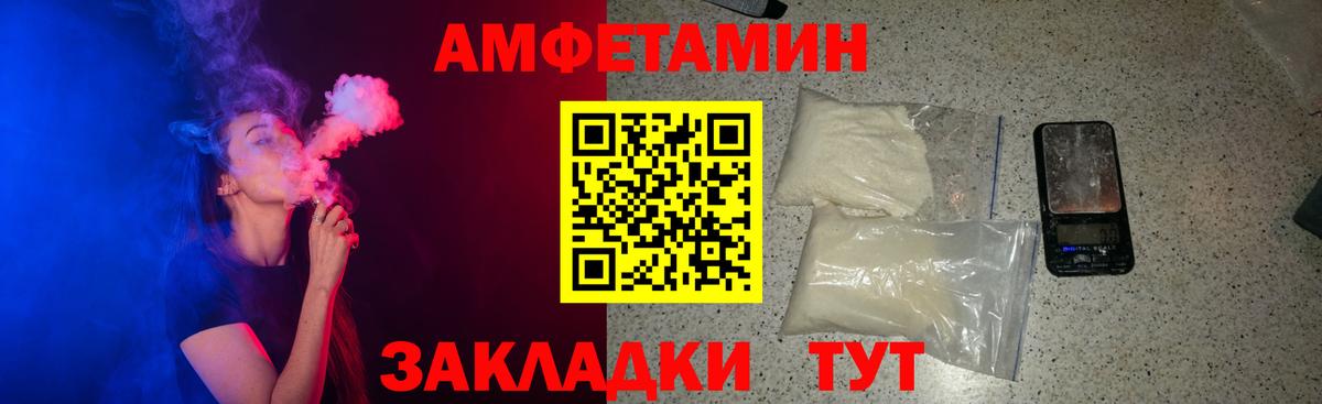 Amphetamine Розовый  Amphetamine  Тольятти  Вход с VPN 