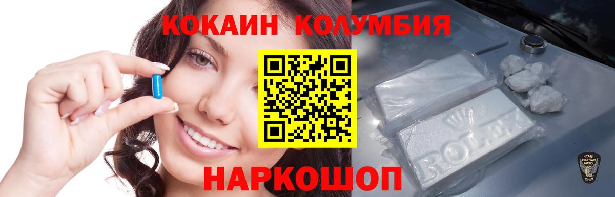 КОКАИН Fish Scale Тольятти