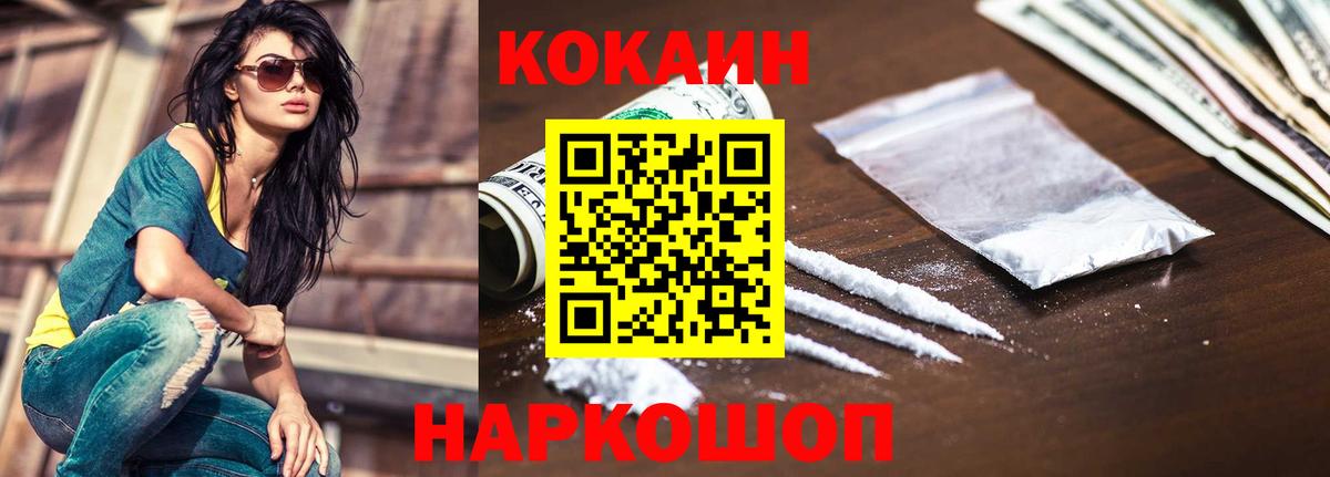 КОКАИН Боливия  Вход с VPN  Cocaine  КОКАИН Columbia  цена наркотик  Тольятти 