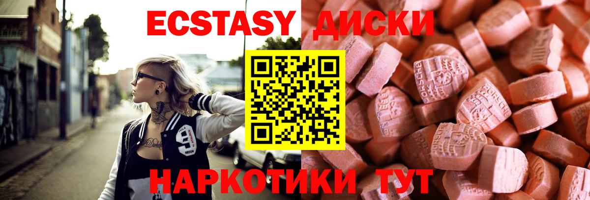 ЭКСТАЗИ 280 MDMA  Ecstasy  Вход с VPN  Тольятти  omg как зайти  Ecstasy 250 мг 