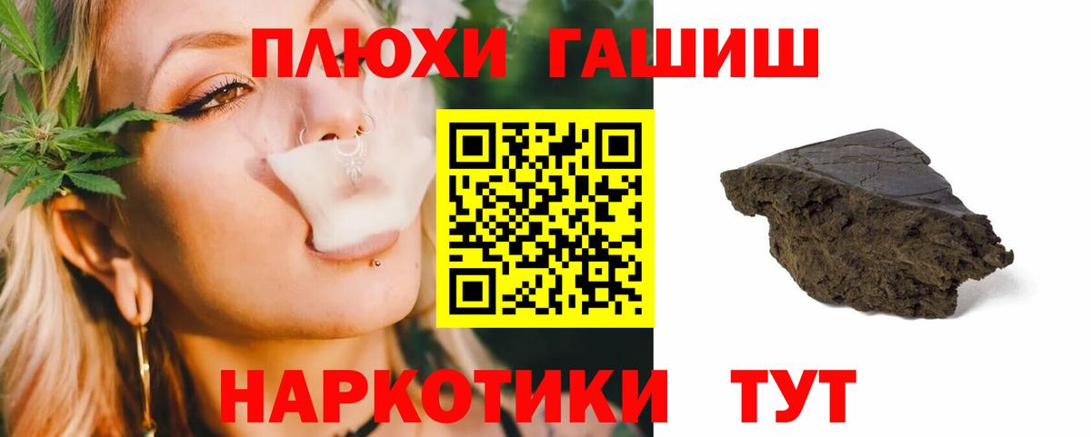 Гашиш гашик  Вход с VPN  ГАШ 40% ТГК  Тольятти 