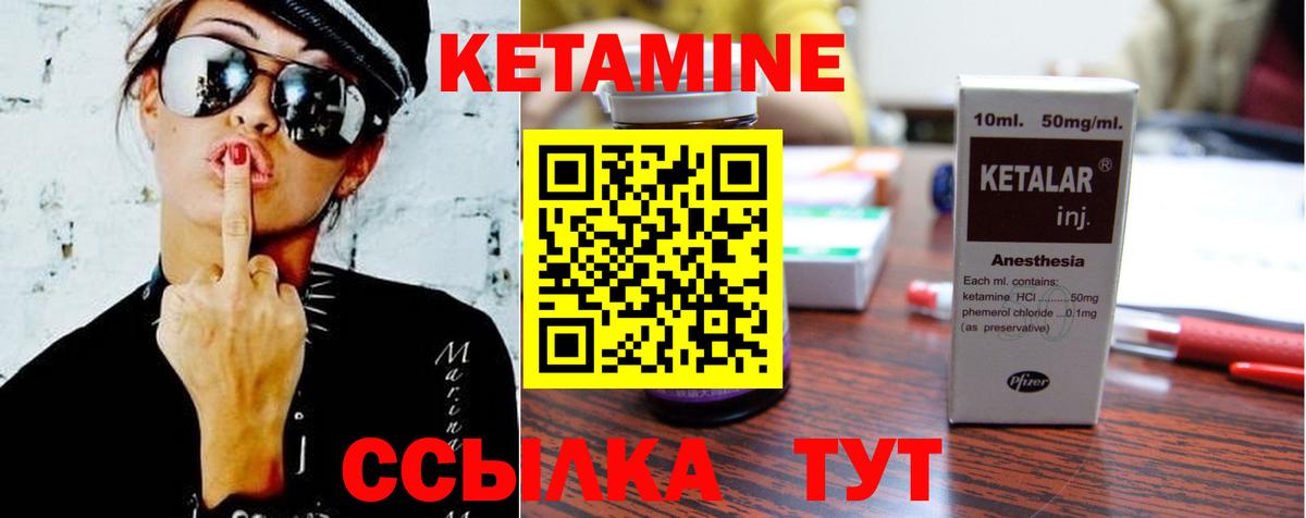 Тольятти  КЕТАМИН VHQ  Вход с VPN 