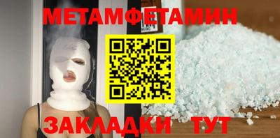 первитин Ликино-Дулёво