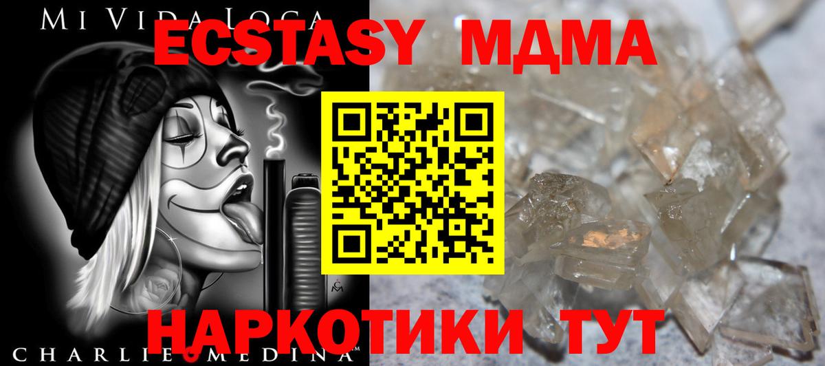 МДМА Molly  МДМА  Тольятти  МДМА Molly  Вход с VPN 