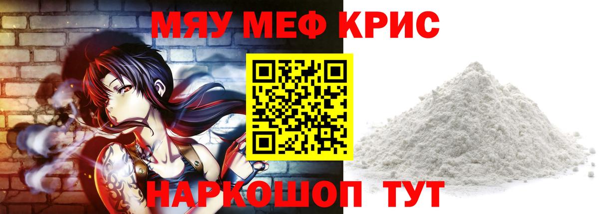 МЕФ  Мефедрон 4 MMC  МЕФ  Вход с VPN  Мефедрон VHQ  Тольятти 