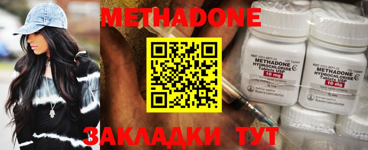 Тольятти  МЕТАДОН белоснежный  Метадон белоснежный  МЕГА зеркало  Вход с VPN 