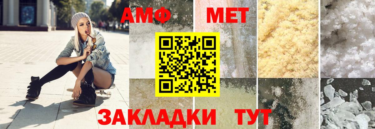 МЕТАМФЕТАМИН витя Тольятти