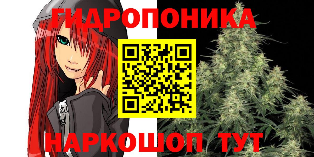 Марихуана White Widow Тольятти